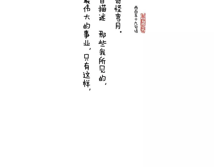 之所以还在这里，是因为我在等你 第30页