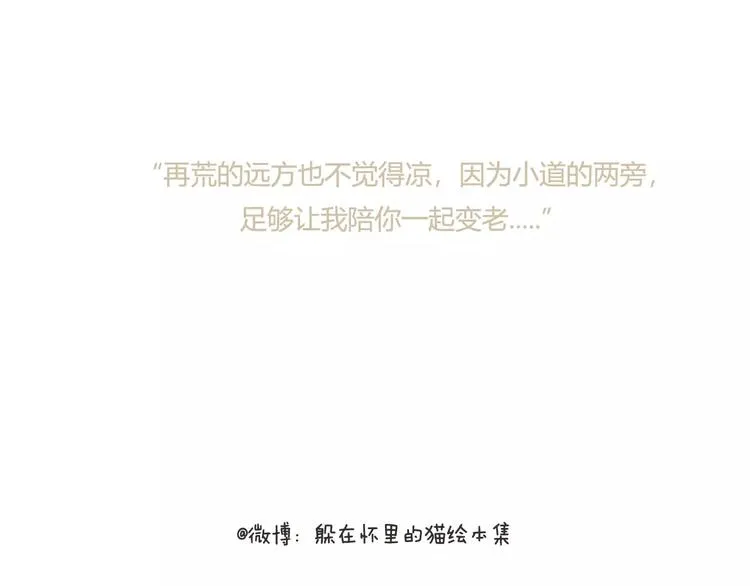之所以还在这里，是因为我在等你 第32页