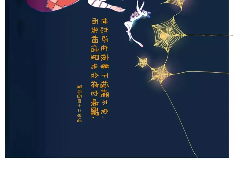 如今你披着长发手上拿着鲜花 第10页