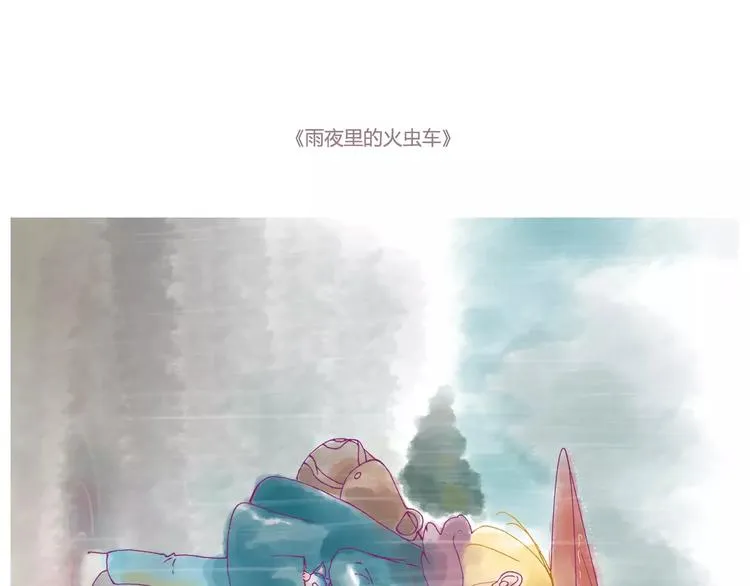 如今你披着长发手上拿着鲜花 第14页