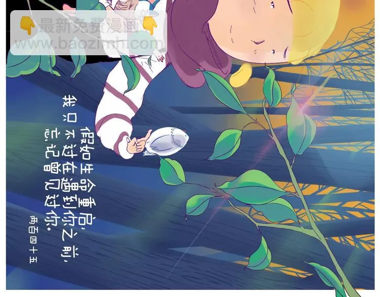 如今你披着长发手上拿着鲜花 第18页