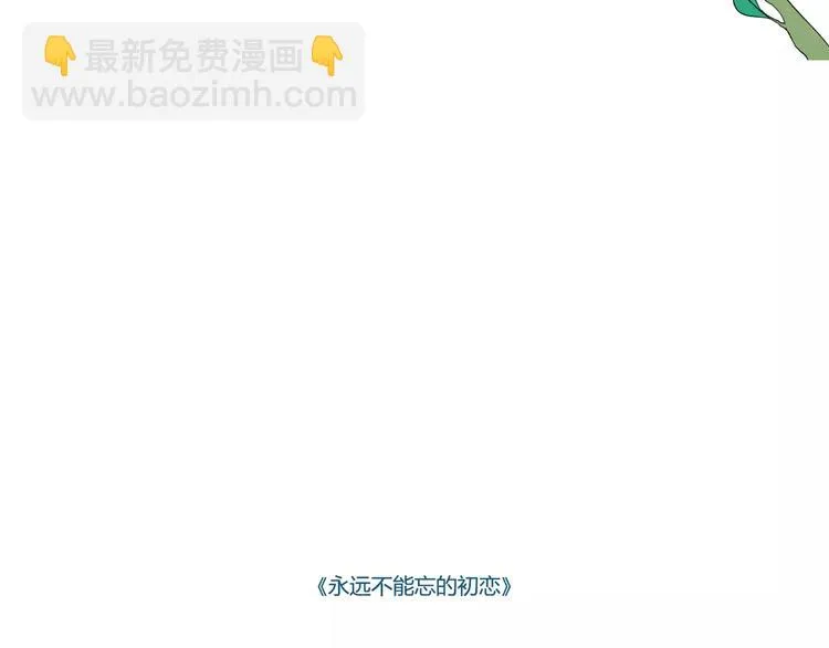 如今你披着长发手上拿着鲜花 第19页