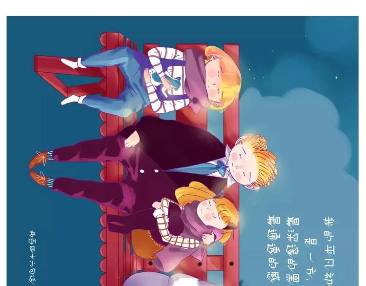 如今你披着长发手上拿着鲜花 第20页