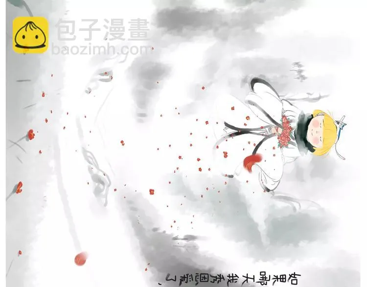 如今你披着长发手上拿着鲜花 第26页