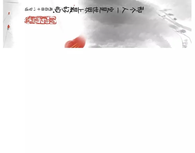 如今你披着长发手上拿着鲜花 第27页