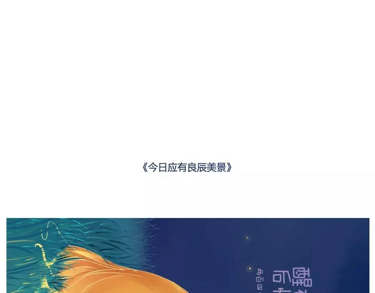 如今你披着长发手上拿着鲜花 第28页