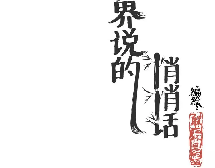与你再次相遇还如从前般花季 第2页