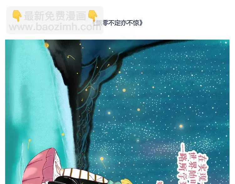 与你再次相遇还如从前般花季 第4页