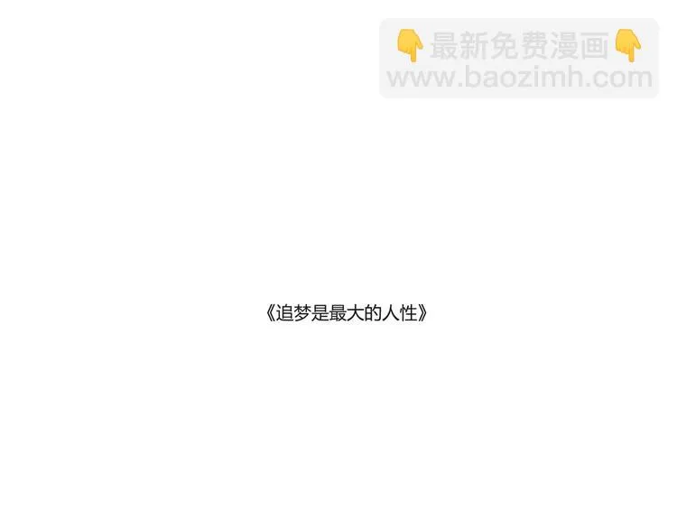 与你再次相遇还如从前般花季 第6页
