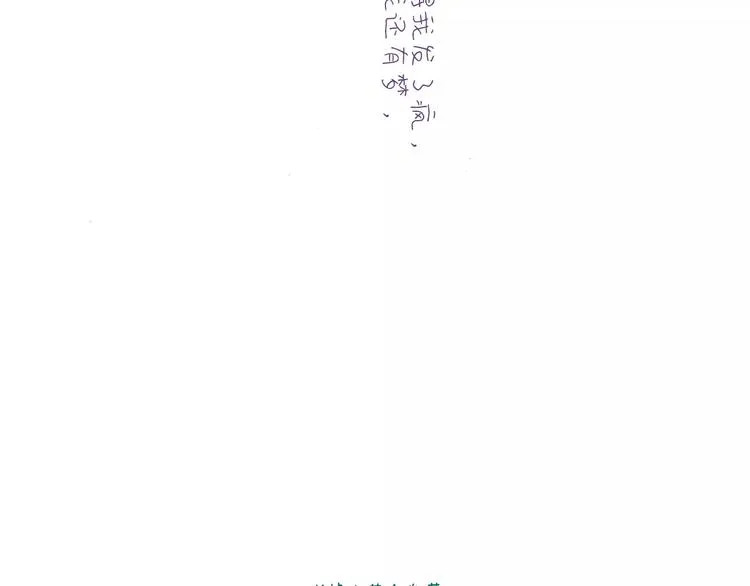 与你再次相遇还如从前般花季 第8页