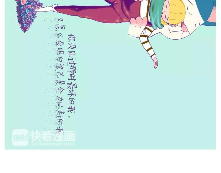 与你再次相遇还如从前般花季 第10页