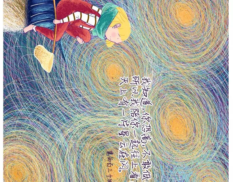 与你再次相遇还如从前般花季 第15页