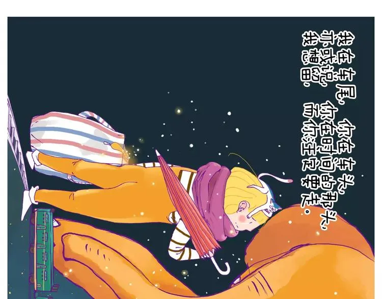 与你再次相遇还如从前般花季 第20页