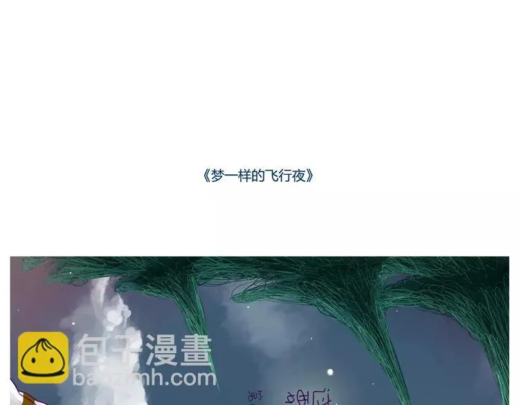与你再次相遇还如从前般花季 第22页