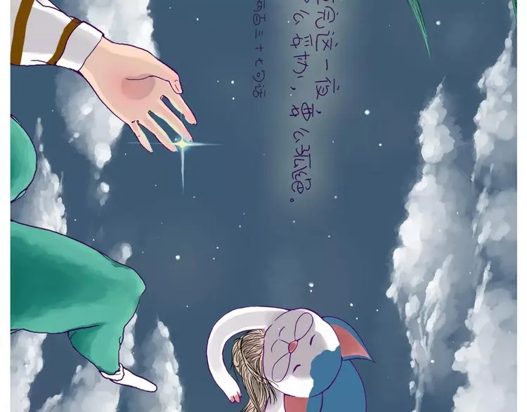 与你再次相遇还如从前般花季 第23页