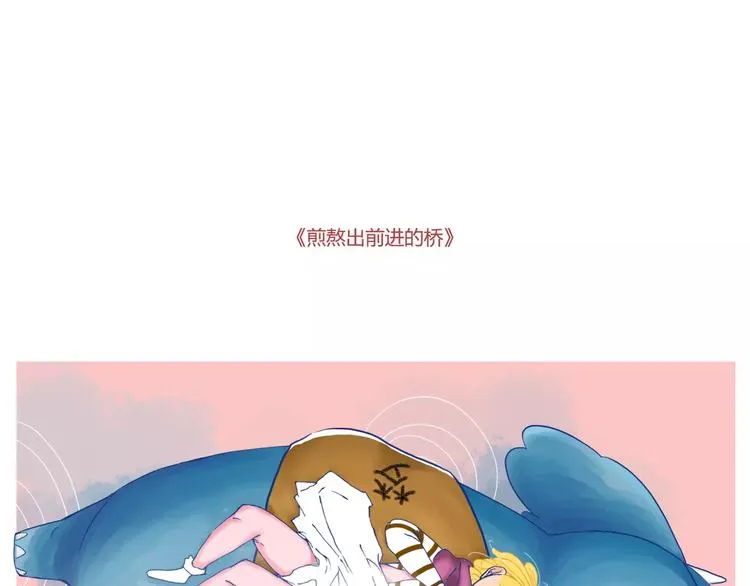 与你再次相遇还如从前般花季 第25页