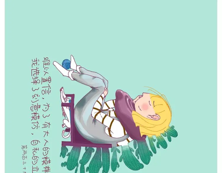 与你再次相遇还如从前般花季 第29页