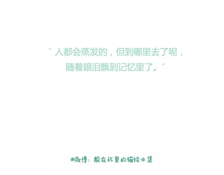 与你再次相遇还如从前般花季 第32页