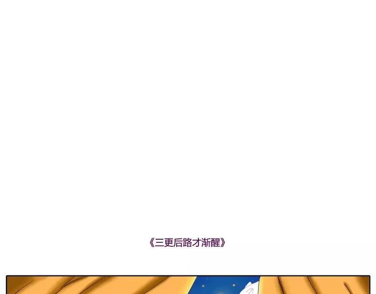 今天眼睛晴朗远眺都是艳阳 第11页