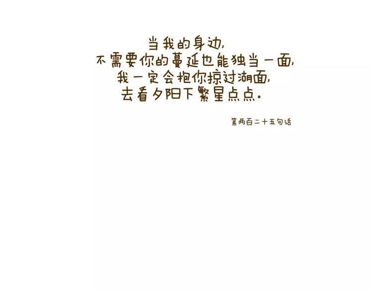 今天眼睛晴朗远眺都是艳阳 第18页