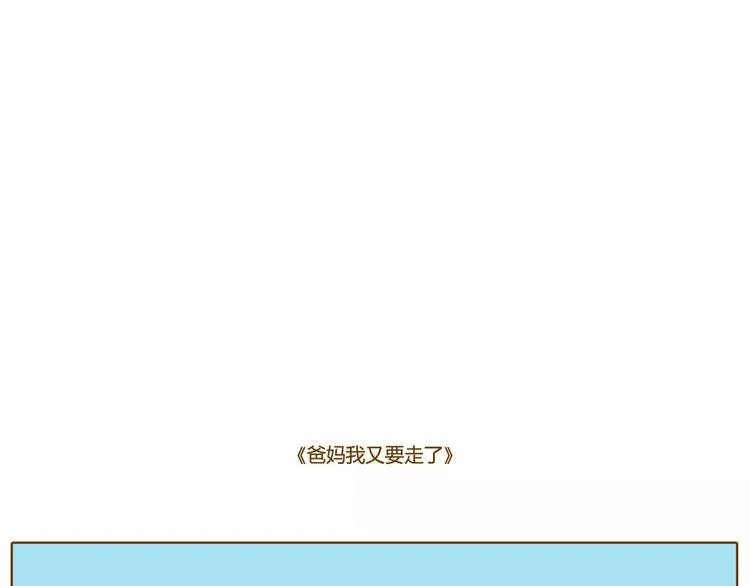今天眼睛晴朗远眺都是艳阳 第19页