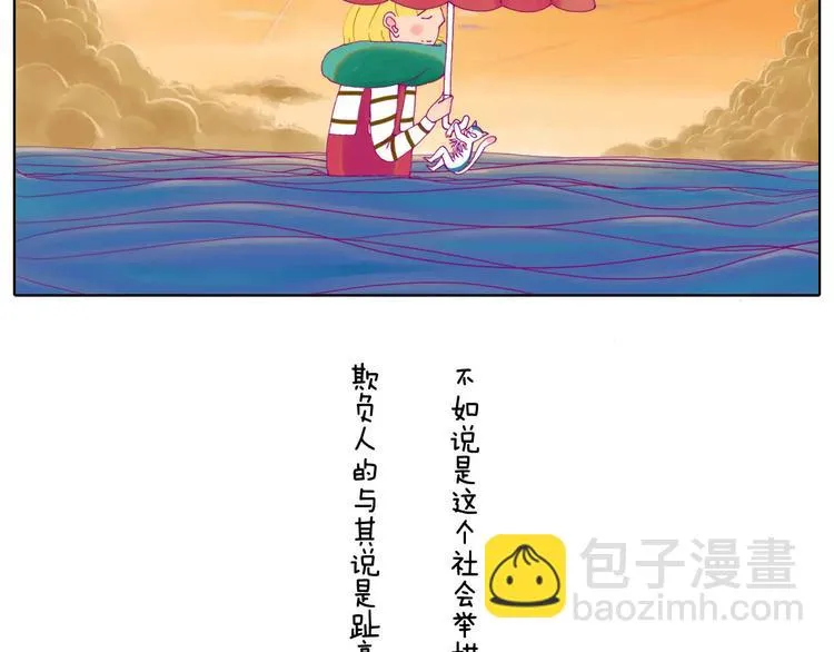 今天眼睛晴朗远眺都是艳阳 第23页