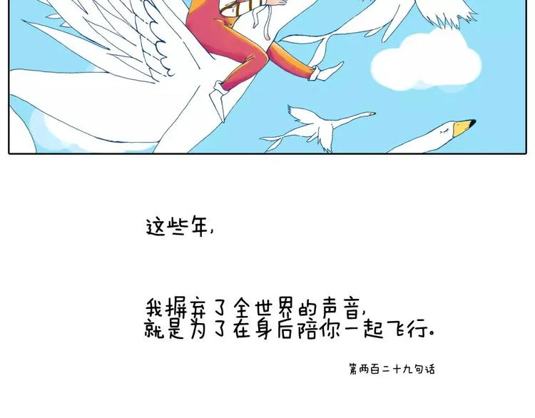 今天眼睛晴朗远眺都是艳阳 第29页
