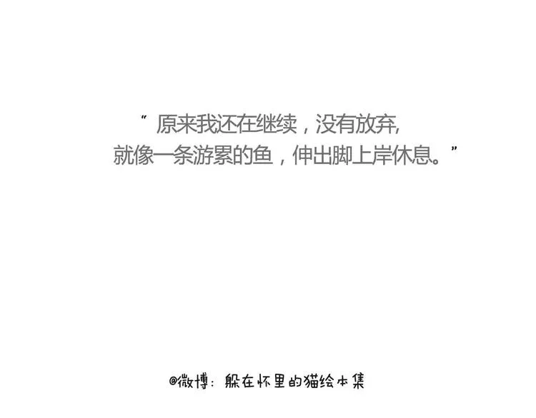 今天眼睛晴朗远眺都是艳阳 第32页