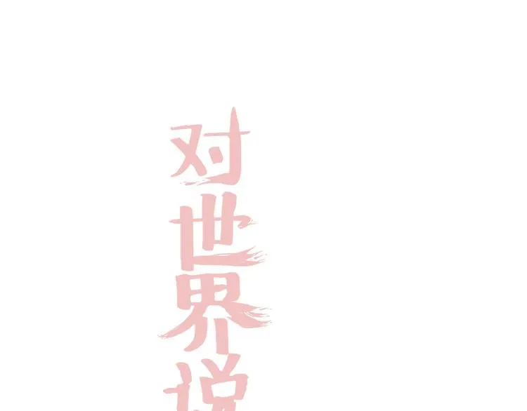 我有一封对自己的告白情信 第1页