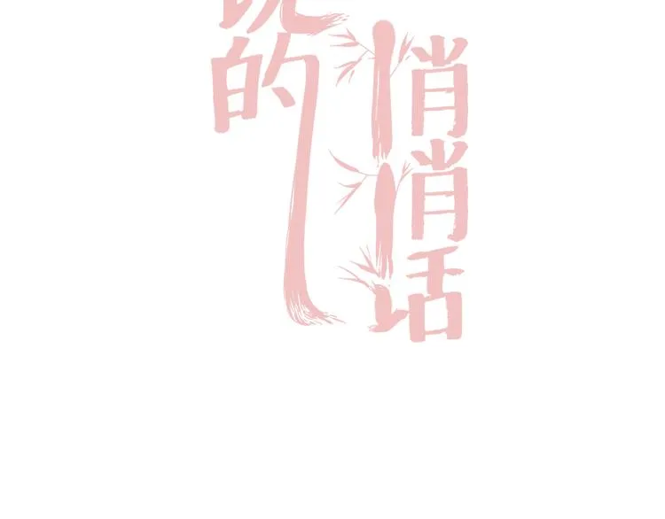 我有一封对自己的告白情信 第2页