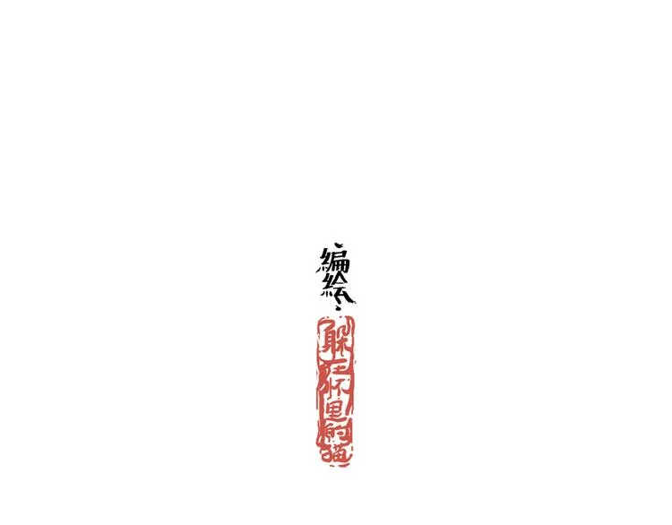 我有一封对自己的告白情信 第3页