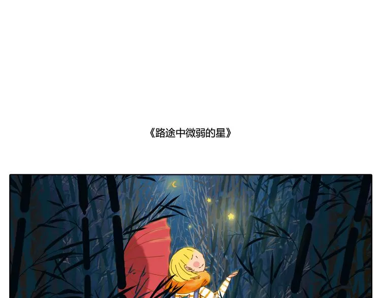我有一封对自己的告白情信 第5页