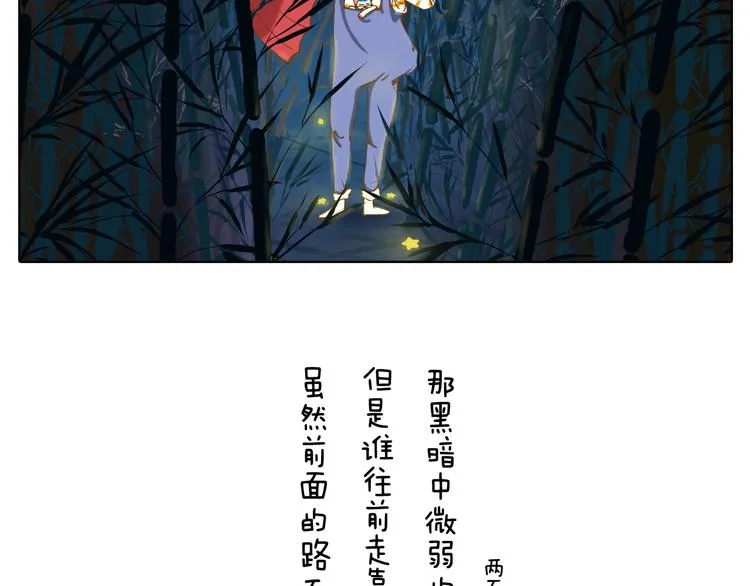 我有一封对自己的告白情信 第6页