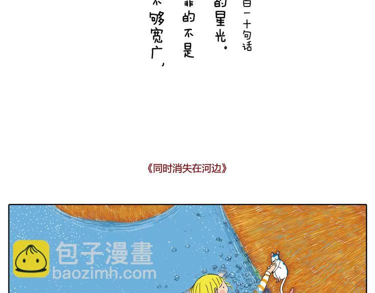 我有一封对自己的告白情信 第7页