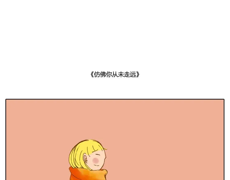 我有一封对自己的告白情信 第9页