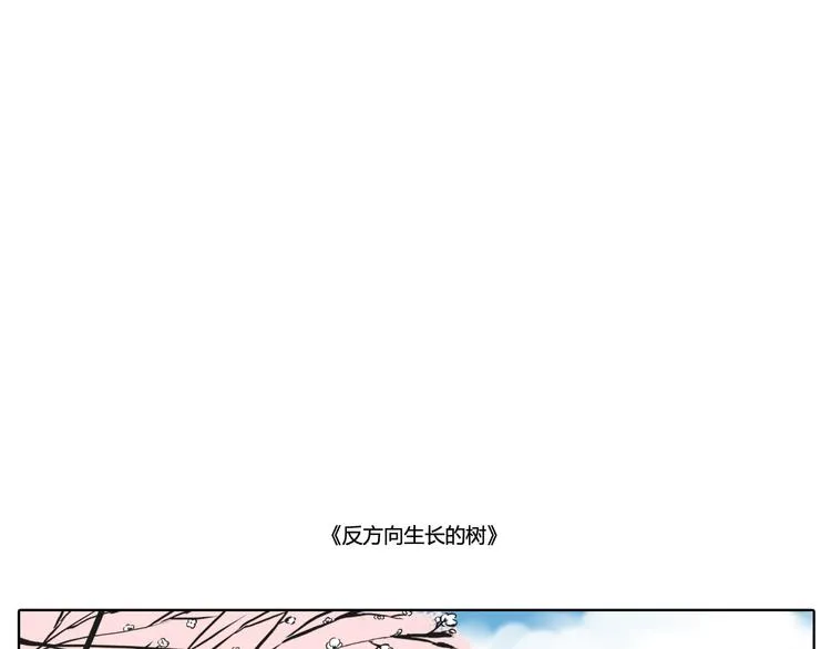 我有一封对自己的告白情信 第11页