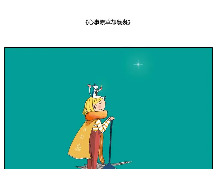我有一封对自己的告白情信 第14页