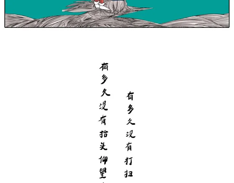 我有一封对自己的告白情信 第15页