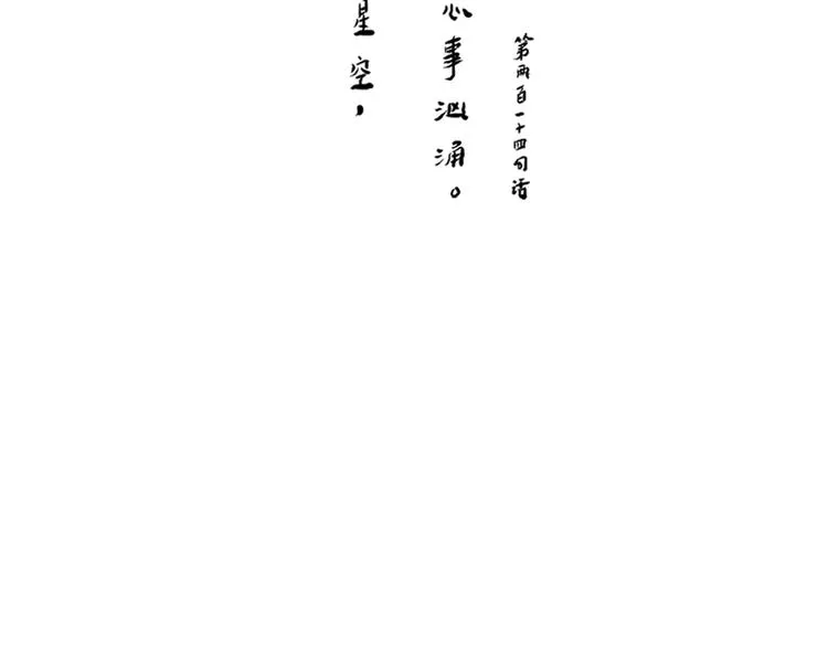 我有一封对自己的告白情信 第16页