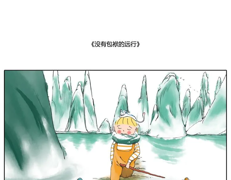 我有一封对自己的告白情信 第17页
