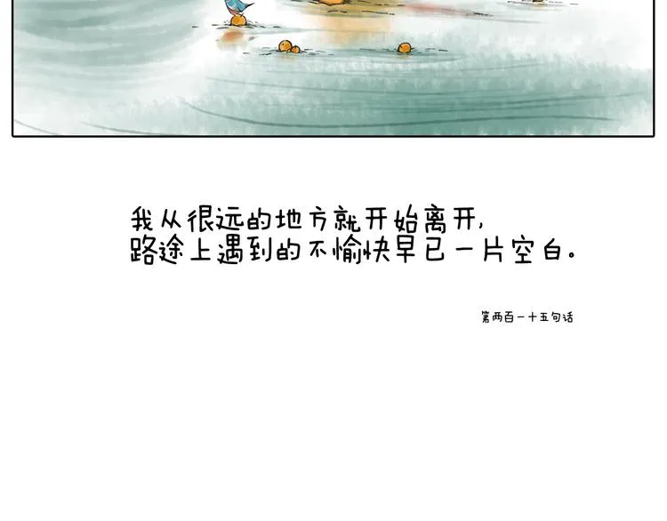 我有一封对自己的告白情信 第18页