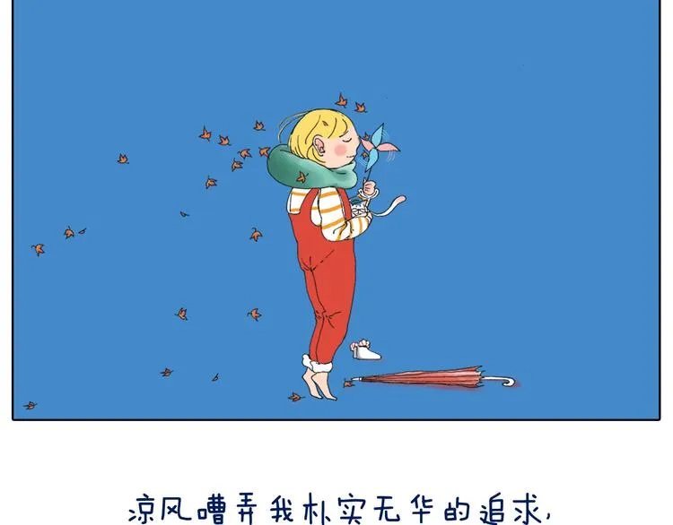 我有一封对自己的告白情信 第20页