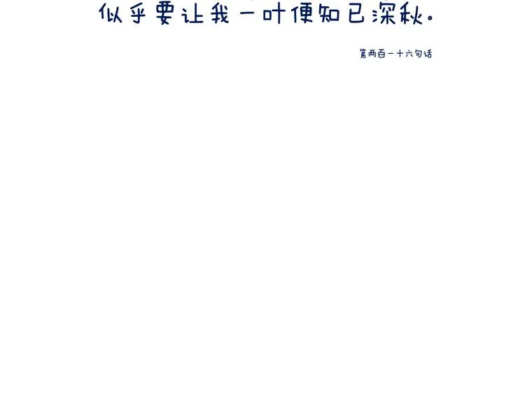 我有一封对自己的告白情信 第21页