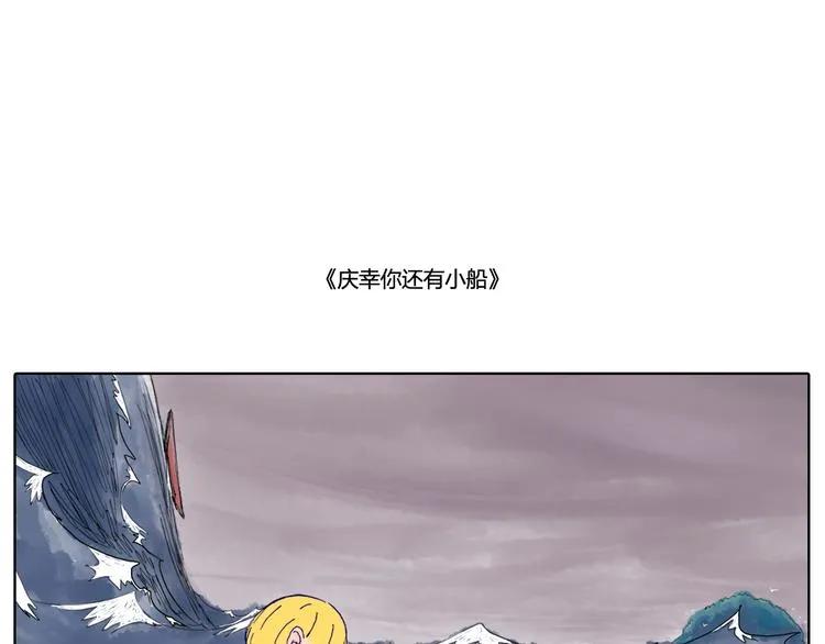 我有一封对自己的告白情信 第22页