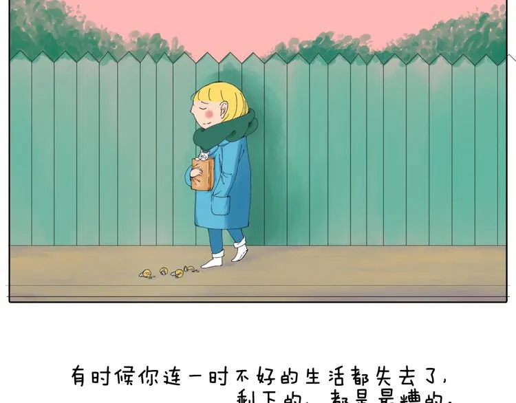 我有一封对自己的告白情信 第25页