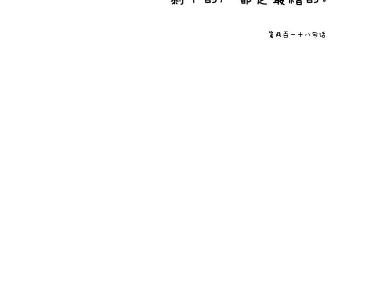 我有一封对自己的告白情信 第26页