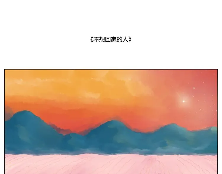 我有一封对自己的告白情信 第27页