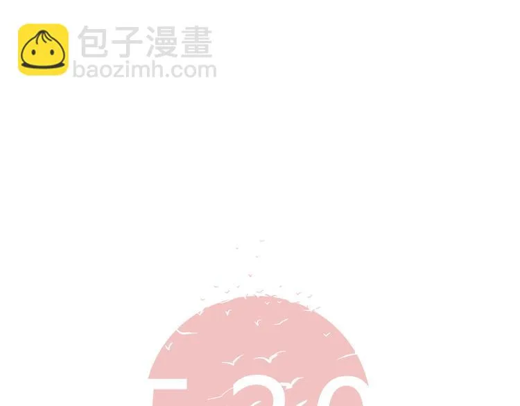 我有一封对自己的告白情信 第29页