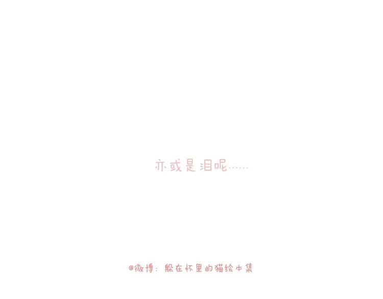 我有一封对自己的告白情信 第32页