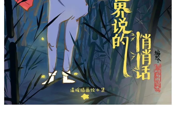 好不容易等到黎明如约来临 第2页